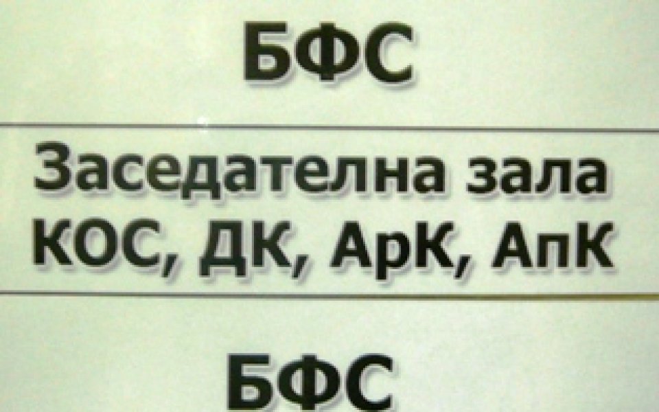 Арбитражът се подигра с Удоджи и още 40 футболисти