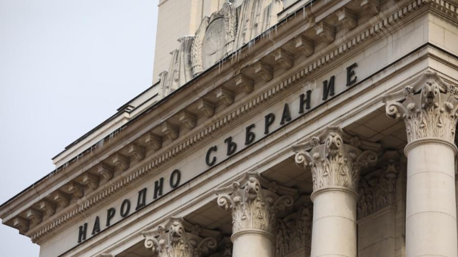 Нови скандали за имунитетите в парламента